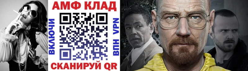 АМФЕТАМИН 97% Лянтор
