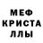 Alpha PVP крисы CK Evve Evve