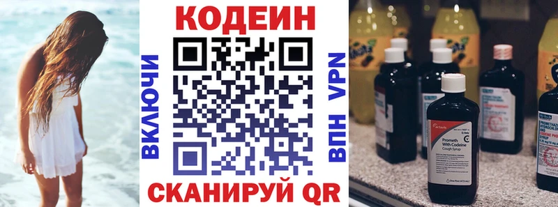omg   Лянтор  сайты даркнета наркотические препараты  где можно купить наркотик  Кодеин напиток Lean (лин) 
