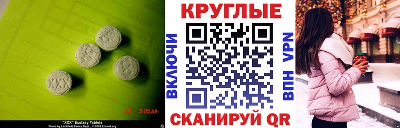 ЭКСТАЗИ диски  купить  цена  Лянтор 
